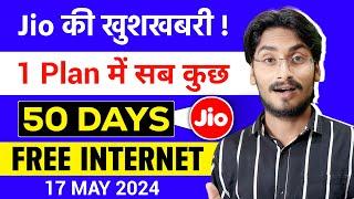 Jio New Offer - 1 Plan में सब कुछ | Jio 50 Days Free Internet Offer Last Date | Jio Breaking