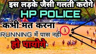 HP police Ground test 2021| Hp police Bharti 2021| Hp police high Jump