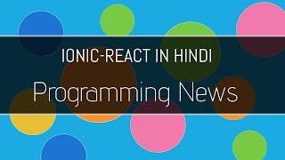 Programming news - Ionic React in Hindi | anil sidhu