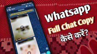 Whatsapp chat copy kaise kare | How to export whatsapp chat to another phone | Whatsapp chat backup