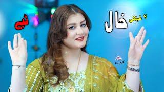 Pa Shenkey Khal Mayana Rasha | Kalsoom Wadood | Official Music Video Tapey | 2024 New Song