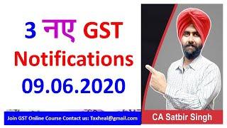 New GST Notifications issued 9.6.2020 I CA Satbir Singh