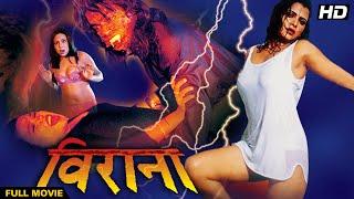 VIRANA (2006) | Horror Hindi Full Movie | Sapna, Amit Pachori, Dimple | Veerana