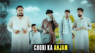 Chor ko Par gay Mor | Anokhi Wardat | Shehroz Ashraf