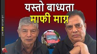 TRUTH: MaHa Jodi Australia program; Kailash Shirohiya goes Court in Ambulance, Kantipur TV interview