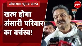 Lok Sabha Elections 2024: Ghazipur में बढ़ती चुनावी गर्मी, 1 जून को 7 Phase में मतदान | Afzal Ansari