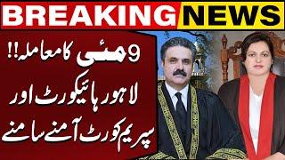 May 9 Cases: Lahore High Court And Supreme Court Face to Face? | Breaking News | Capital TV