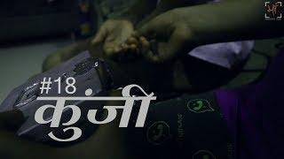 KUNJI | Short18 | Maatoshree Films | Dipak Shekhar | Short Films