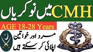 Combined Military Hospital Jobs|| CMH Jobs in Kohat 2022||How to Apply in Combined Military Hospital