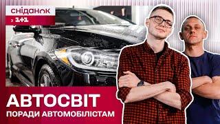 КУПИТИ ВЖИВАНЕ АВТО: як вибрати і не прогадати? – Автосвіт