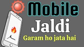 Mobile jaldi garam ho jata hai ta kya kare