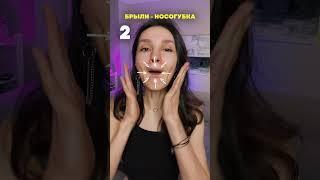 Носогубка исчезнет делая это #носогубка #брыли