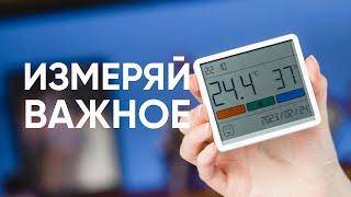 Термогигрометр AtuMan TH1 за 1 МИНУТУ