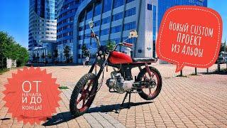 SCRAMBLER из Альфы