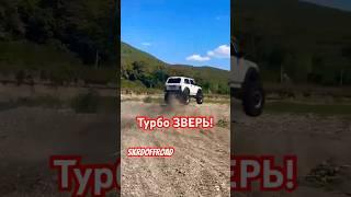 ТурбоНива на доработанной кастомной трансмиссии! 35 колеса! #skrdoffroad #4х4 #offroad #нива #тюнинг