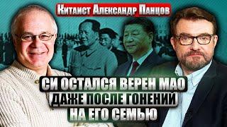 ПАНЦОВ: СЕСТРУ СИ УБИЛИ, а сам глава Китая ПОПАЛ В ТЮРЬМУ. Революция Мао: пострадали 100 МЛН ЧЕЛОВЕК