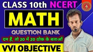 कक्षा दसवीं गणित अगर दम हैं तो 20 में 20 ठोक के बताओं || class 10 math vvi objective || prince sir