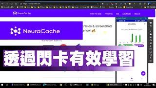 [Obs#10] Obsidian+NeuraCache快速建立有效學習的閃卡(CC字幕)(Flashcard)應用