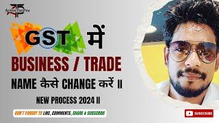 GST Me Firm Ka Naam Kaise Change Kare Ya Correction Kare ll Business Name Change Kaise Kare ll 2024.