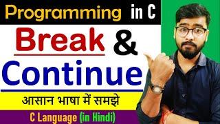 Break & Continue Statement in C Language | Free Course | By Rahul Chaudhary