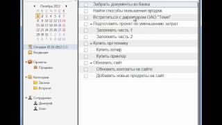 Как быстро начать работу в LeaderTask