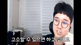 "프로 은퇴 당한거야 저 새X ㅋㅋ" 라고할뻔