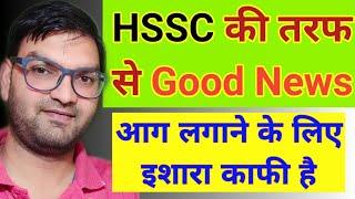 HSSC Good News 2020 - HSSC Result ,Hssc Exam 2020 - KTDT