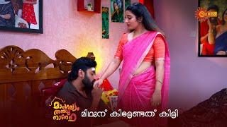 മിഥുനെ ഒതുക്കി ഗൗതം | Mangalyam Thanthunanena - Adipoli Scenes | 09 July 2024 | Surya TV Serial