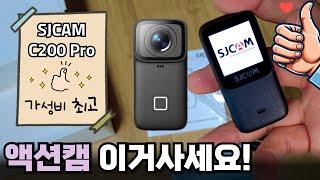 가성비 액션캠 추천! SJCAM C200 Pro