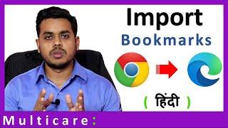 how to import bookmarks from chrome to edge