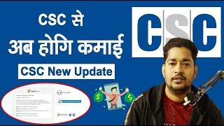 csc good news - csc earning services 2024 - csc new update today
