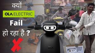 Ola Electric Scooter: Failing? | Ola Scooter Problems & Issues | Ola S1 Pro Recalls | OLA Fails!