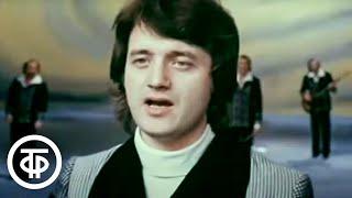ВИА "Песняры" - "Белоруссия" (1979)