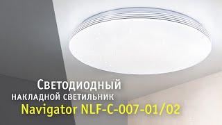 Светодиодная люстра  с пультом управления NLF-C-007
