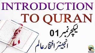 Introduction to Quran  - Quran Urdu Tarjuma and Tafseer by Engr Iftikhar Alam Khan