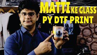 Matti ke Glass py DTF Print | How to Print DTF on Clay Glass in Urdu/Hindi by Asad Mughal