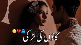 Gaoun Ki Larki - Story No.268 | Urdu & Hindi Stories | Haseeb Saleem Official