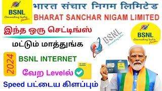 bsnl apn setting fast internet tamil | bsnl internet speed increase | Tricky world