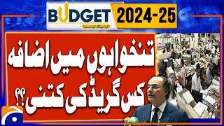 Salary increase, minimum how much?? | Budget 2024-25