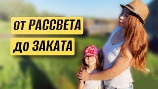 Что мы делаем ЦЕЛЫЙ ДЕНЬ на нашей ферме: проведем его вместе