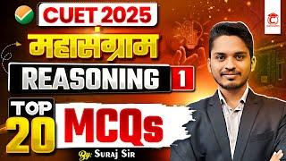 CUET 2025 महासंग्राम| Reasoning Class-1 | General Paper Top 20 MCQs By Suraj Sir