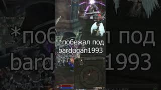 Что происходит с варами когда выключается стрим Lineage 2 essence