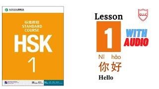 Hsk 1 Standard Course: Textbook & Audio | Lesson-1 |