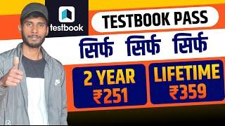 Testbook March Double Dhamaka Offer | Impossible 2 Years Testbook Pass