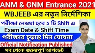 ANM & GNM Nursing Entrance 2021 Exam Date & Shift | Important Notice Regarding GNM & ANN Exam 2021