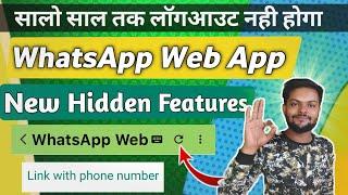 WhatsApp Web Permanent login App | What web app | whatsapp web App