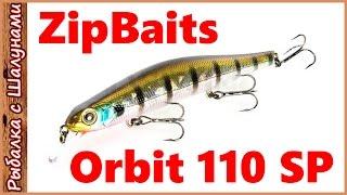 Orbit 110 SP ZipBaits. Уловистый воблер на щуку