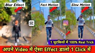 capcut blur effect video editing | instagram me blue effect video kaise banaye |capcut video editing