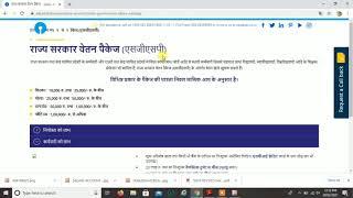 SBI सैलेरी एकाउंट के जबरदस्त फायदे | Benefits Of SBI Salary Account | SGSP - राज्य सरकार वेतन पैकेज