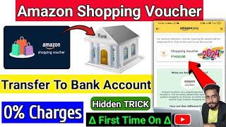 Amazon Shopping Voucher Balance Bank Transfer kaise Kare 0%Charge Me! Shopping Voucher To AmazonPay